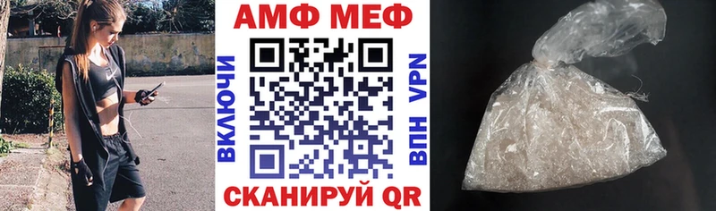 АМФЕТАМИН VHQ  купить закладку  Далматово 