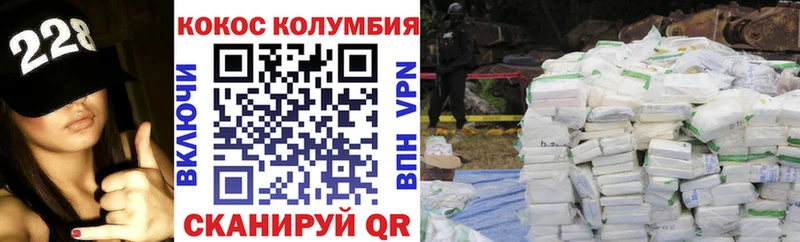 Кокаин 97%  гидра   Далматово 