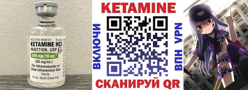 Кетамин VHQ  купить наркотики цена  Далматово 