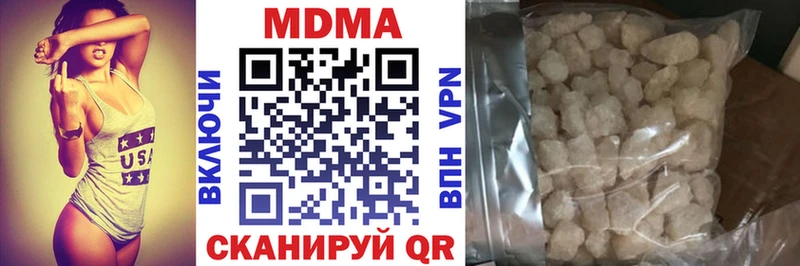 наркота  Далматово  MDMA Molly 