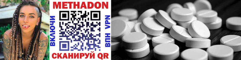 купить наркотик  Далматово  МЕТАДОН methadone 
